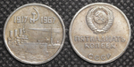 15 копеек 1967 года СССР Крейсер Аврора 50 лет Октября 1917-1967 Копия пробной монеты посеребрение