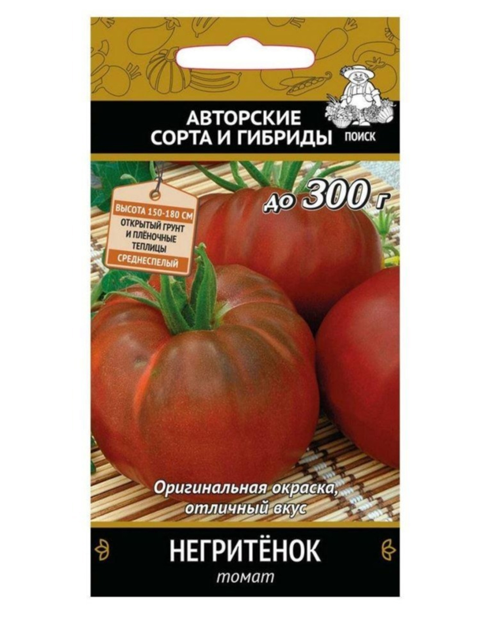 Семена томата "Негритёнок"