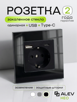 Розетка с заземлением одинарная из стекла с USB и Type-C