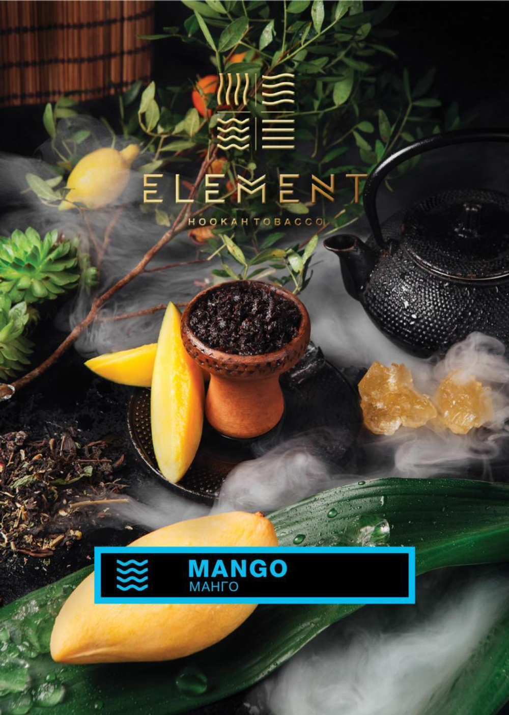 Element Water - Mango (100г)