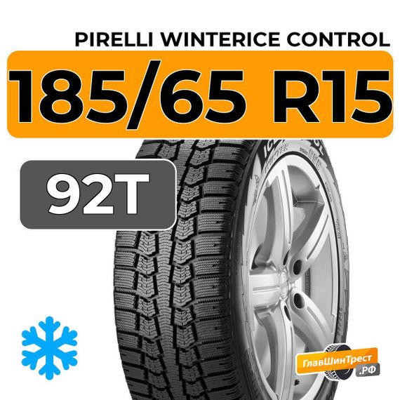 Pirelli Winter Ice Control 185/65 R15 92T