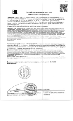 Пюре Agrobar Кизил Замороженное 1кг