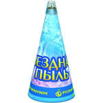Фонтан пиротехнический "Звездная пыль"
