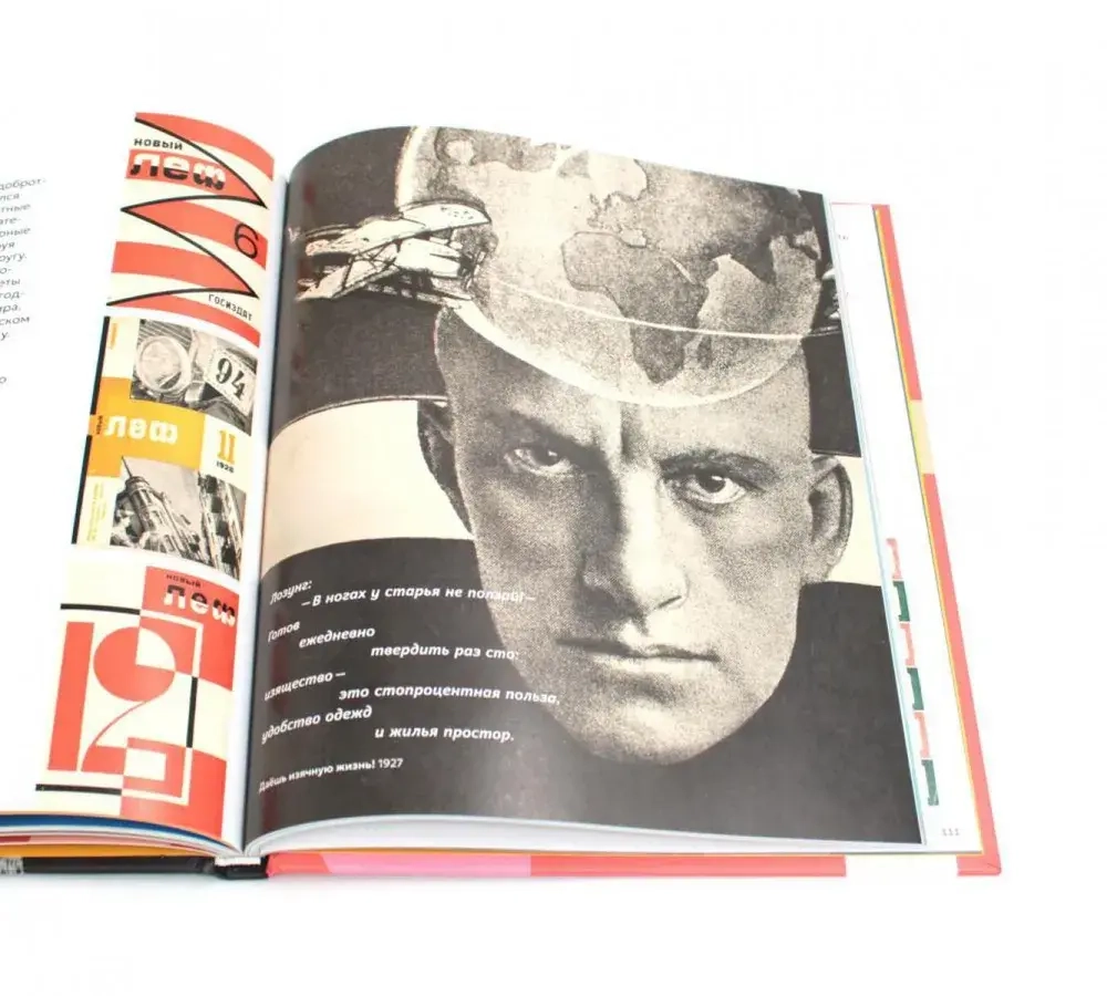 Что придумал Маяковский