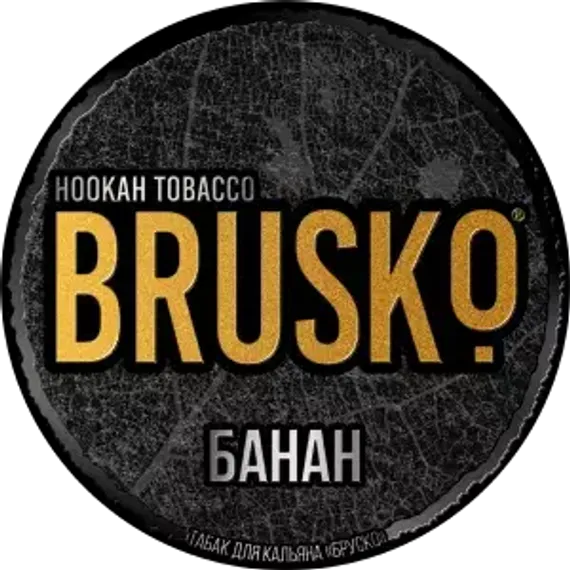 BRUSKO - Банан (125г)