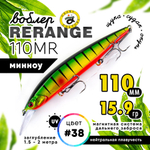 Воблер Grows Culture Rerange 110MR SP (110мм, 15.9гр)