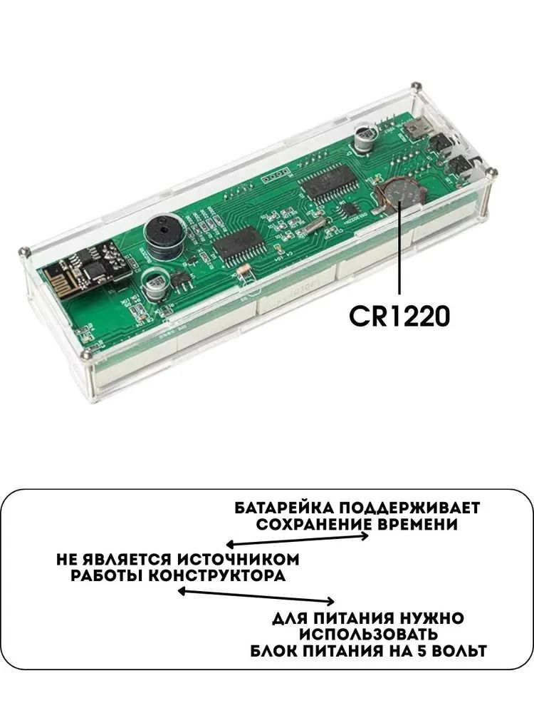 Набор для самостоятельной пайки (конструктор) &quot;Цифровые светодиодные часы&quot; с WIFi на ESP8266