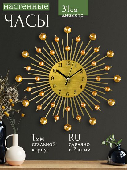 Настенные часы "Silver rain"