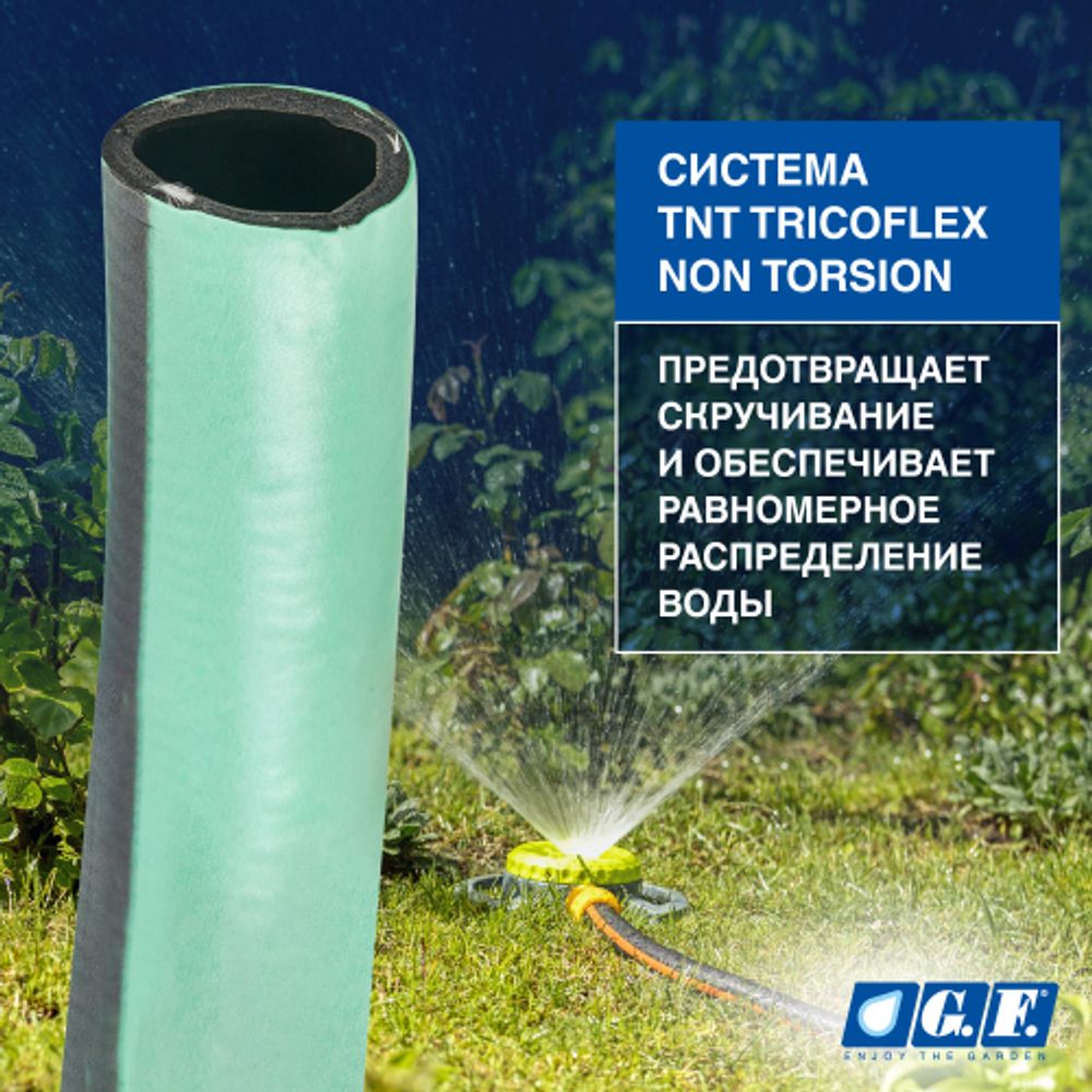 Шланг для полива GF GF80607307 Reco Ultramemory ПВХ садовый 3/4 25 м | 
