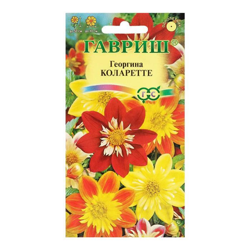 Георгина Коларетте 0.2гр