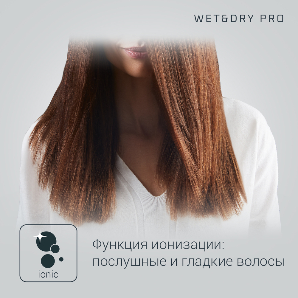 Выпрямитель Rowenta Wet&Dry Pro SF5010F0
