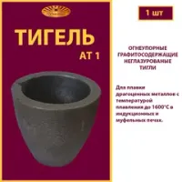 Тигель