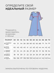 Платье 3242 Fabrika