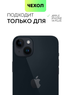Чехол BROSCORP для Apple iPhone 14 Plus оптом (арт. IP14PLUS-HARD-TPU-PINK-PURPLE)