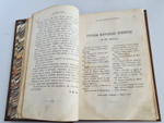 "Детский отдых. Ежемесячный иллюстрированный журнал для детей". 1895г. - антикварное издание