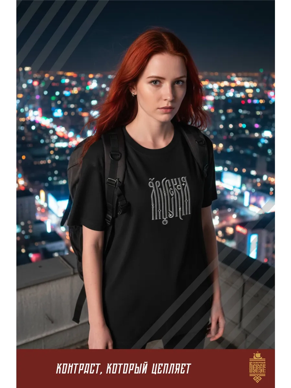 Футболка с вышивкой черная Я Русская