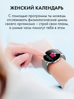 Смарт часы PARASMART Cleopatra T8 (миланский браслет, серебристый)