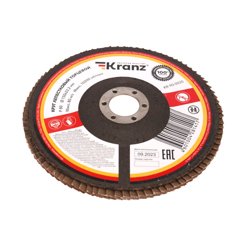 Круг лепестковый торцевой, P80, 150х22,2мм KRANZ