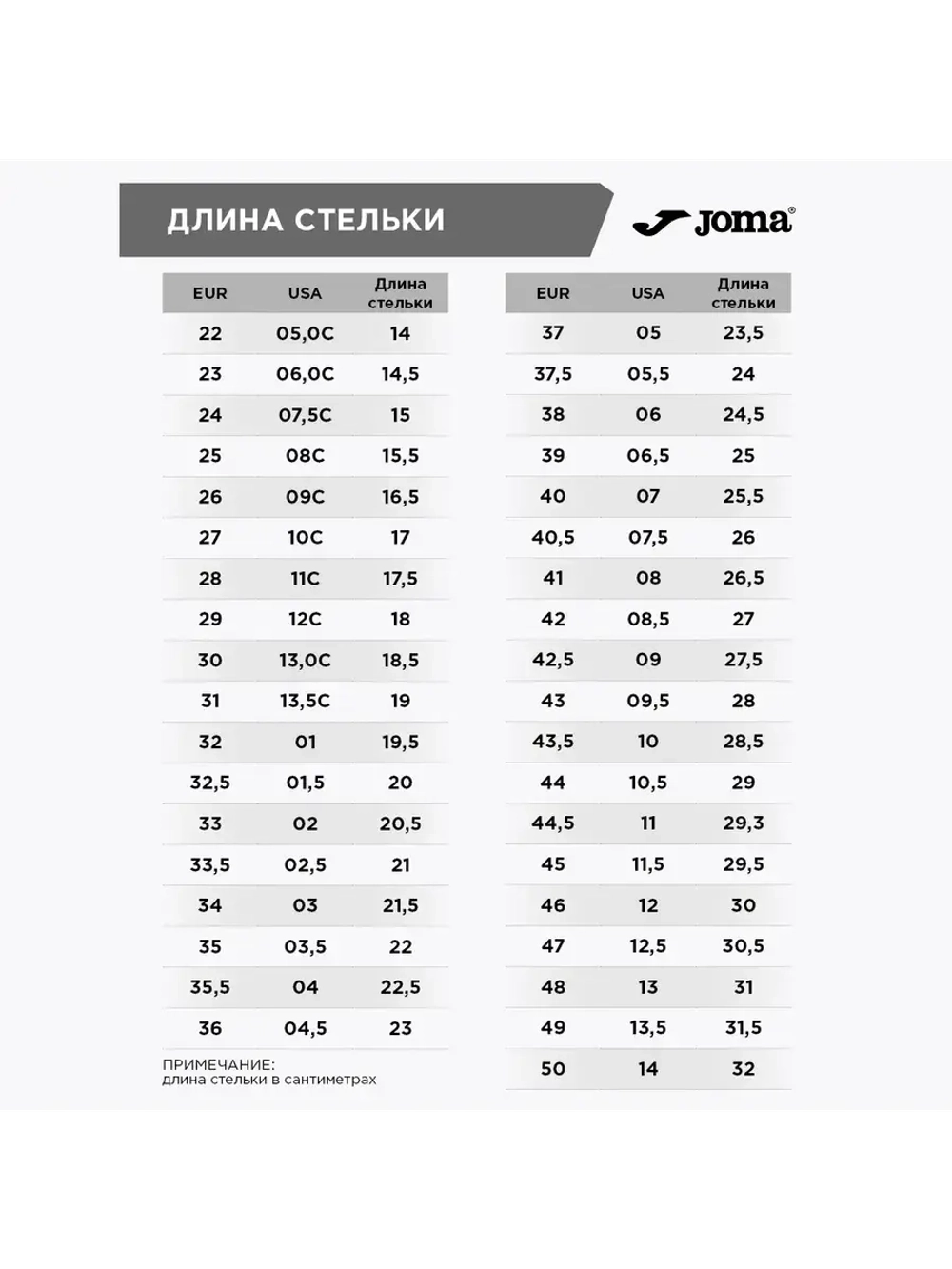 Футзальная Обувь DRIBLING