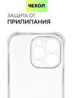 Чехол BROSCORP для Apple iPhone 14 Pro оптом (арт. IP14PRO-HARD-TPU-TRANSPARENT)