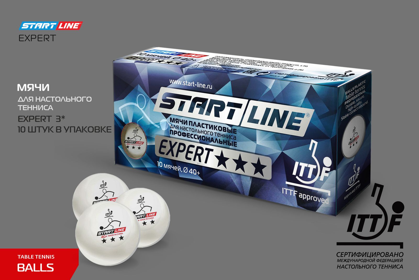 Мячи Start line EXPERT V40+ 3* (ITTF) (10 шт) фото №2