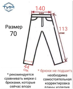 Брюки мужские классические прямые широкие чёрный офисные праздничные на праздник строгие тонкие демисезонные в офис на работу костюмные 66 размер