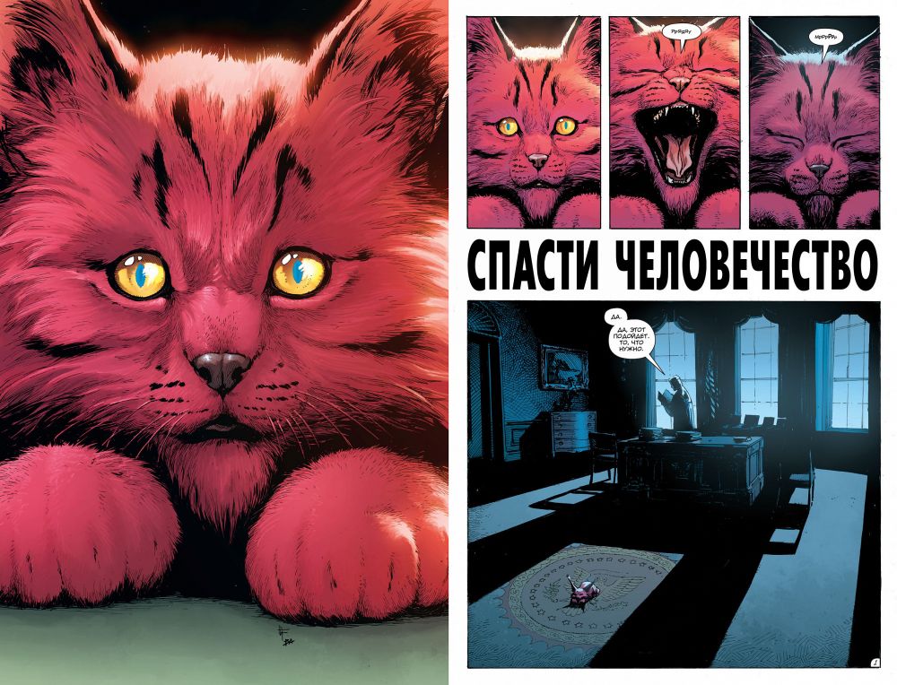 Комикс Часы Судного дня. Том 2