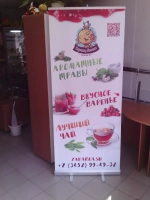 Фотофон, роллерный стенд, ролл-ап