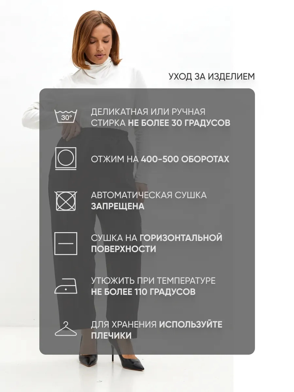 Брюки бананы со стрелками