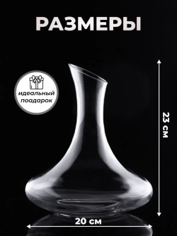 Декантер для вина графин кувшин напитков аксессуары сосуд
