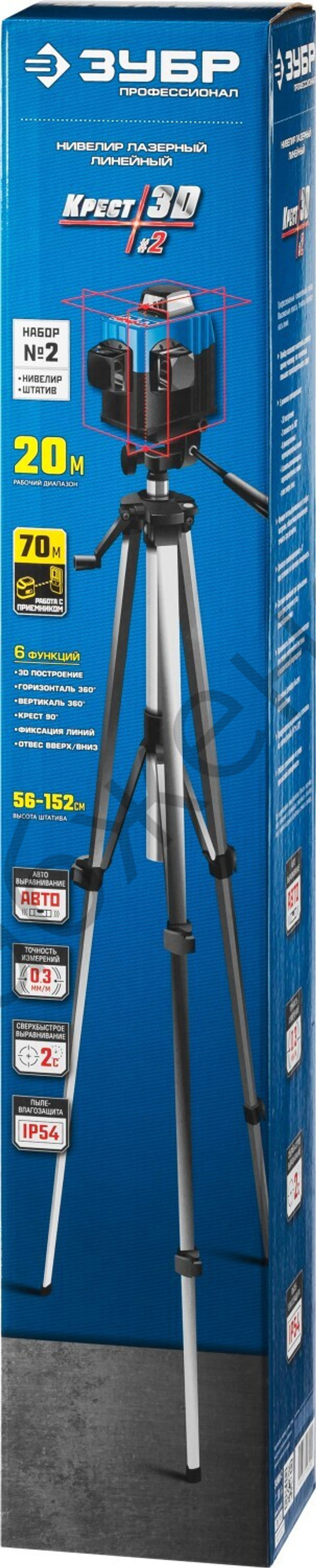 ЗУБР КРЕСТ 3D, №2, 20 - 70 м, лазерный нивелир, Профессионал (34908-2)