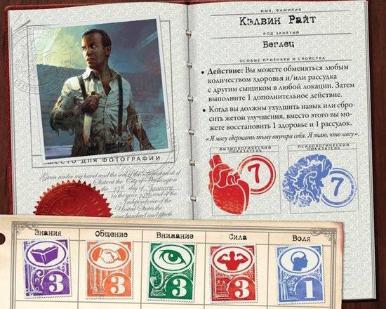 Настольная игра Древний ужас. Маски Ньярлатхотепа