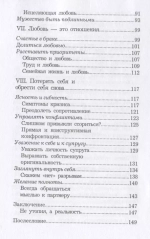 Нам хорошо вместе