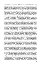 ЖЗЛ. Александр I