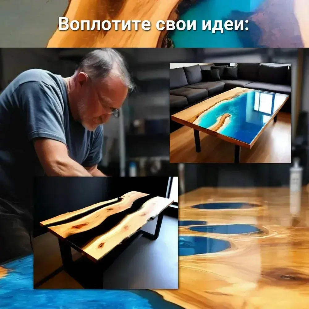 Эпоксидная смола для столешниц 5 кг (стол-река, для дерева, до 5 см)