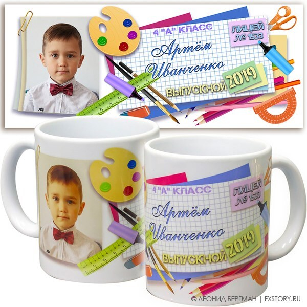 Кружка ПОДАРОЧНАЯ ПЕРВОКЛАССНИКУ (KIPP23). Любое изменение текста и макета.