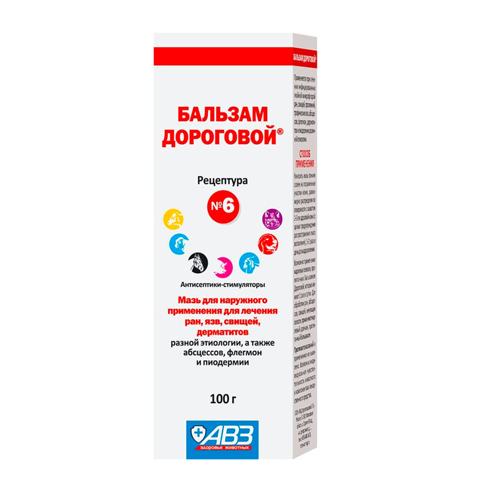 Бальзам Дороговой №6 100 г УЦЕНКА