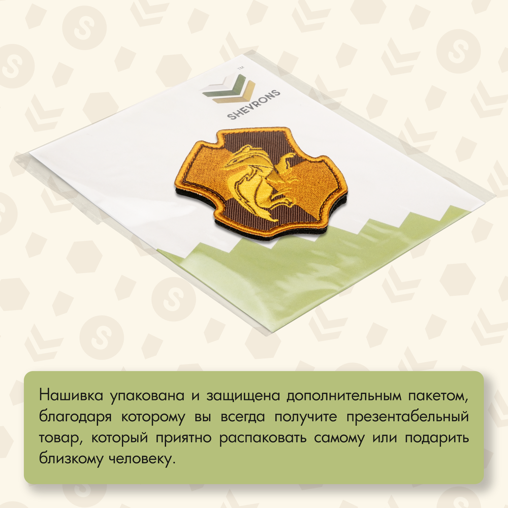 Нашивка на одежду, патч, шеврон на липучке "Герб Пуффендуя" 7х6,3 см