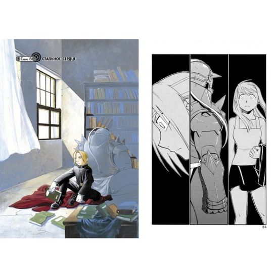 Манга Стальной Алхимик. Книга 3