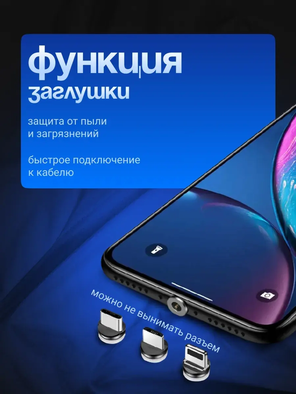 Кабель 3в1 для зарядки телефона Type-C Micro USB Lightning