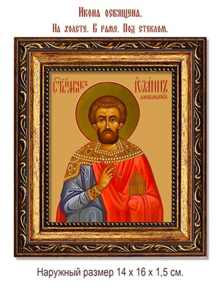 Иоанн Александрийский врач безмездный святой мученик. Икона на холсте.