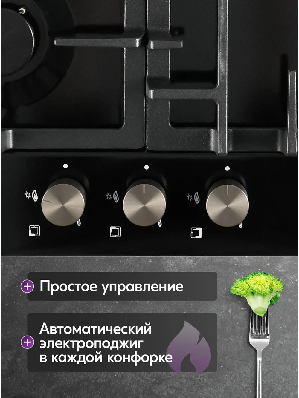 Варочная панель газовая OASIS P-3MBT