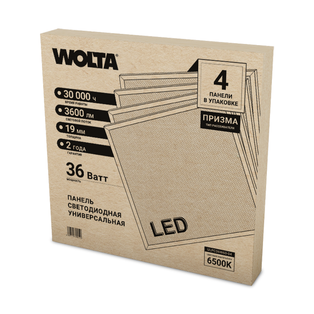 Светодиодная универсальная панель WOLTA ULPC36W60-04 36Вт 6500К IP20 Призма