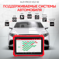 Диагностический мультимарочный сканер Launch X431 PRO3 v5.0 SE LNC-118