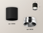 Накладной светильник Ambrella Light XS XS6302022