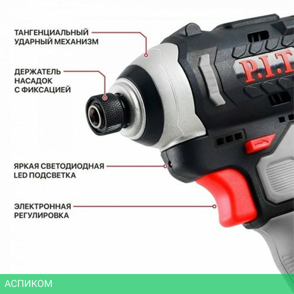 Винтоверт P.I.T. PSD12K-120A