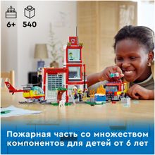 Конструктор LEGO City Fire 60320 Пожарная часть