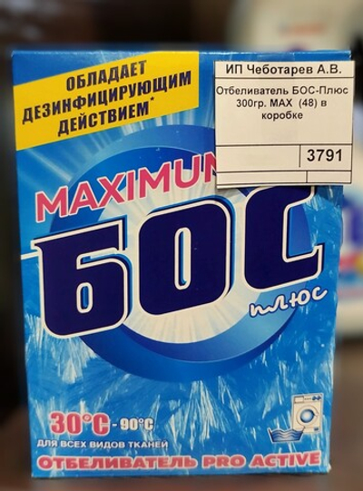 Отбеливатель БОС-Плюс 300гр. MAX  (48) в коробке