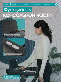 Беговая дорожка OXYGEN FITNESS STRIDE (черный) домашняя