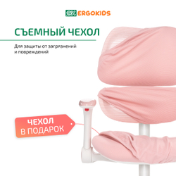 Стул для школьника Ergokids Stanford c подлокотниками